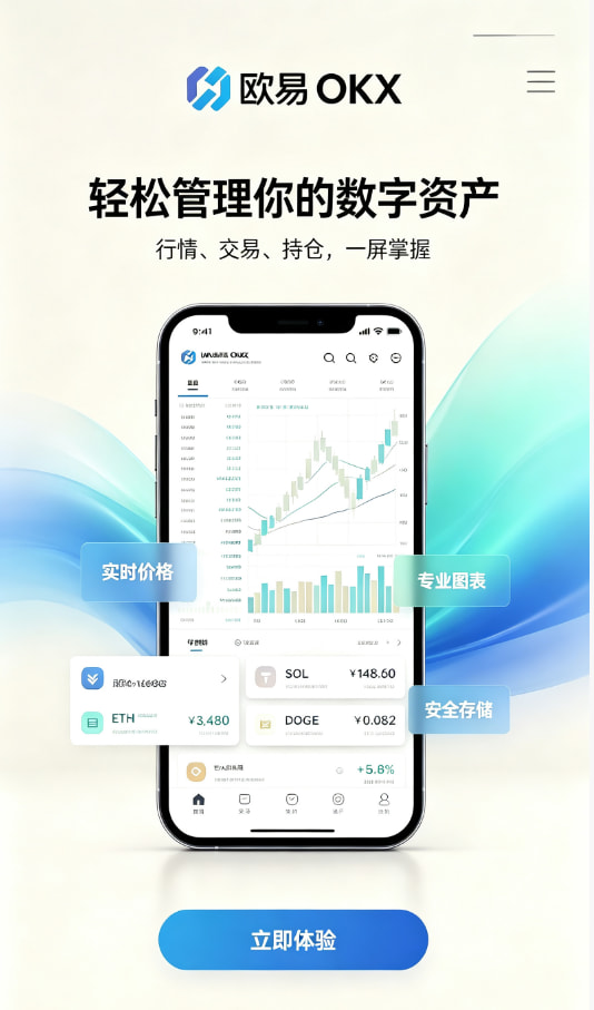 欧交易所app官网苹果常见问答配图